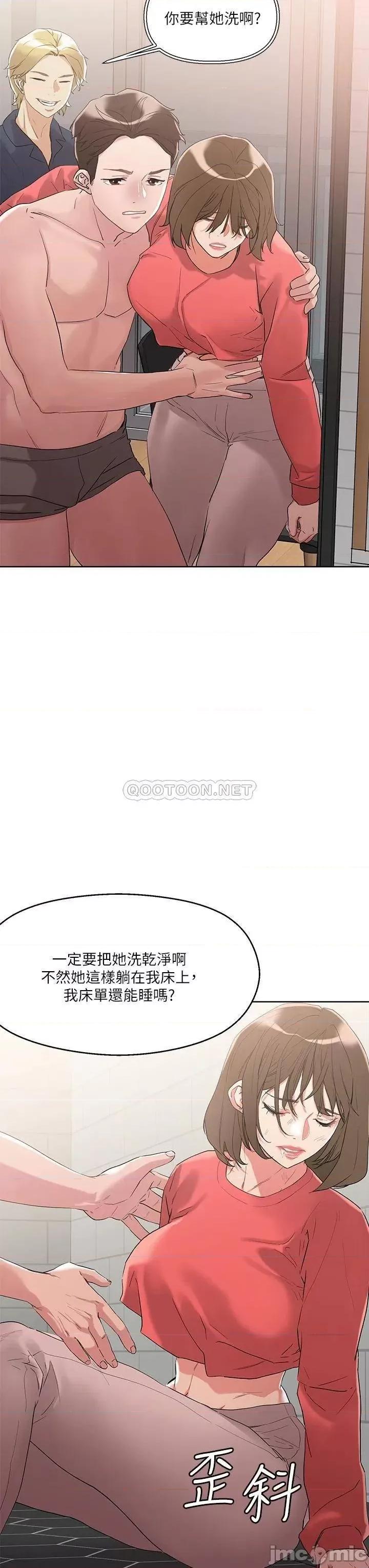 把妹鬼达人 把妹鬼达人_9 第17页