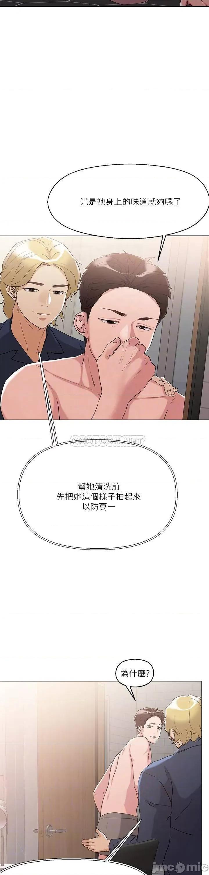 把妹鬼达人 把妹鬼达人_9 第18页