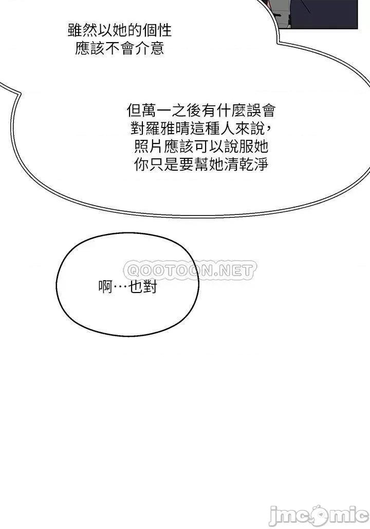 把妹鬼达人 把妹鬼达人_9 第19页