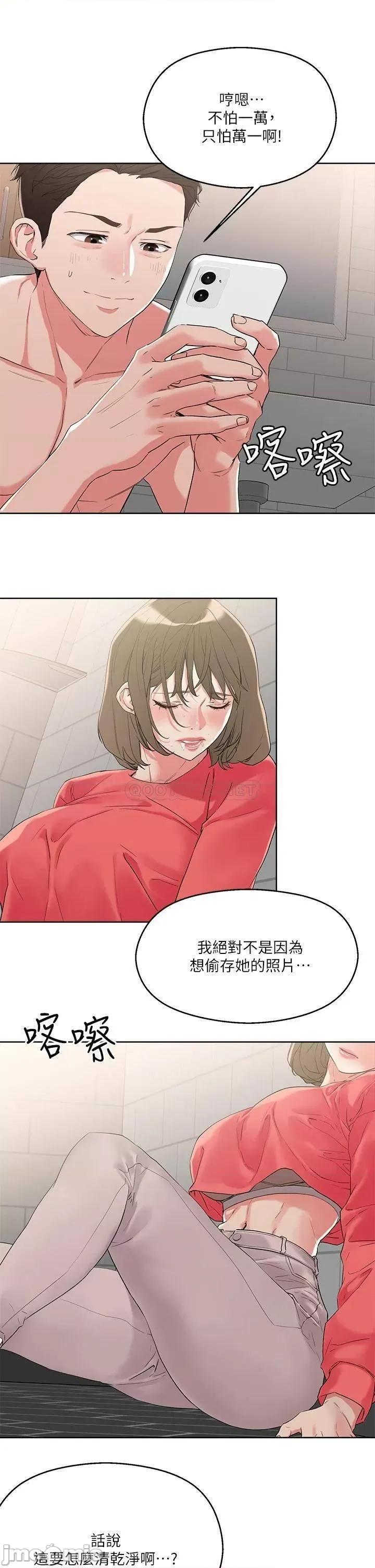把妹鬼达人 把妹鬼达人_9 第20页