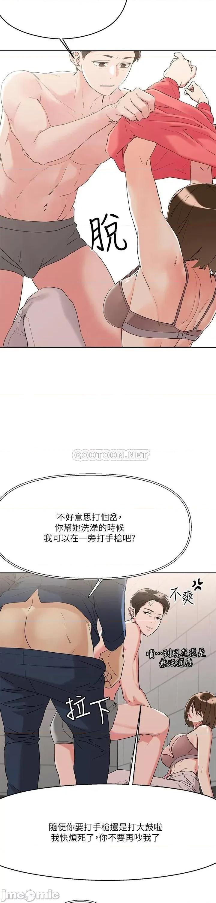 把妹鬼达人 把妹鬼达人_9 第21页