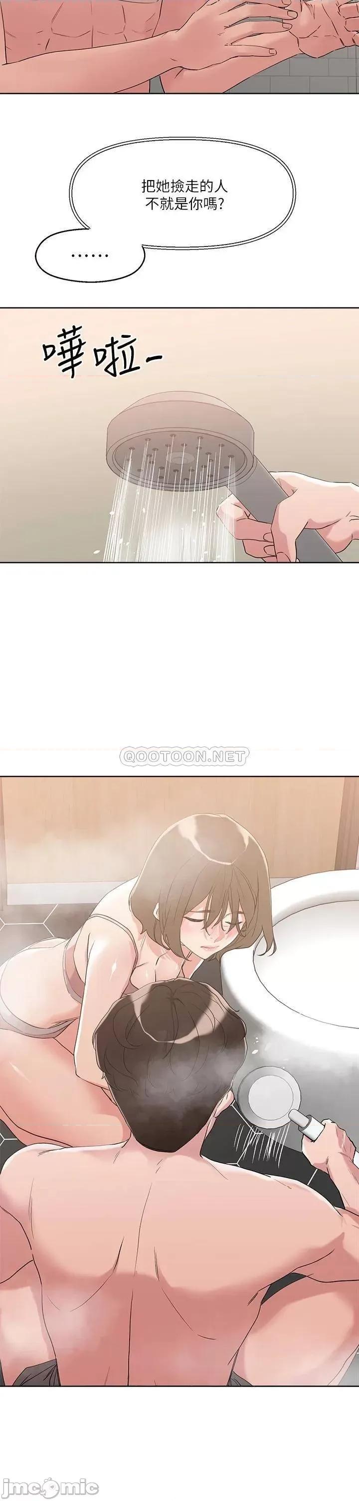 把妹鬼达人 把妹鬼达人_9 第24页