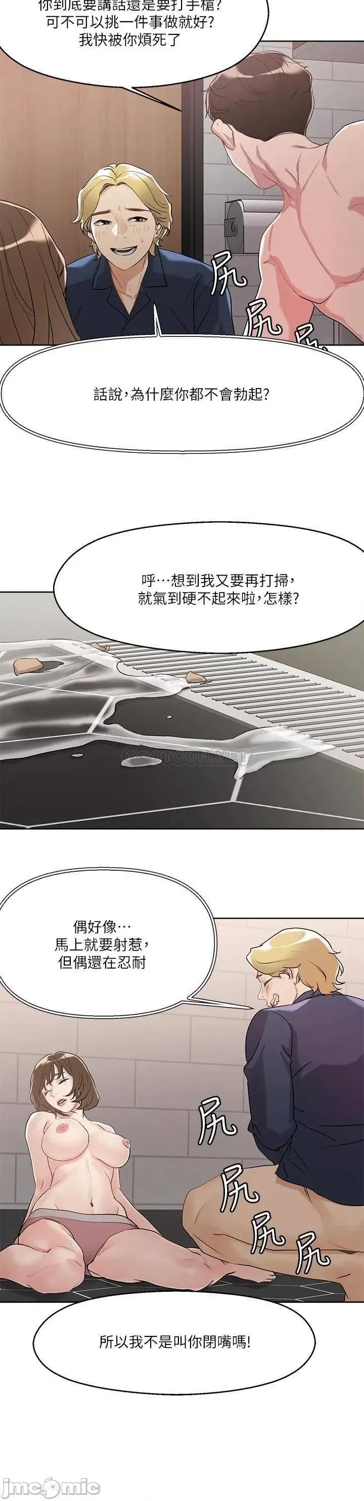 把妹鬼达人 把妹鬼达人_9 第31页