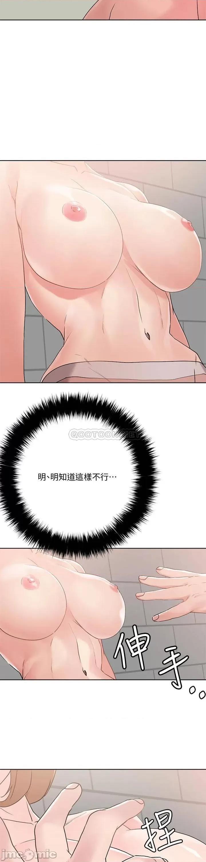 把妹鬼达人 把妹鬼达人_9 第33页
