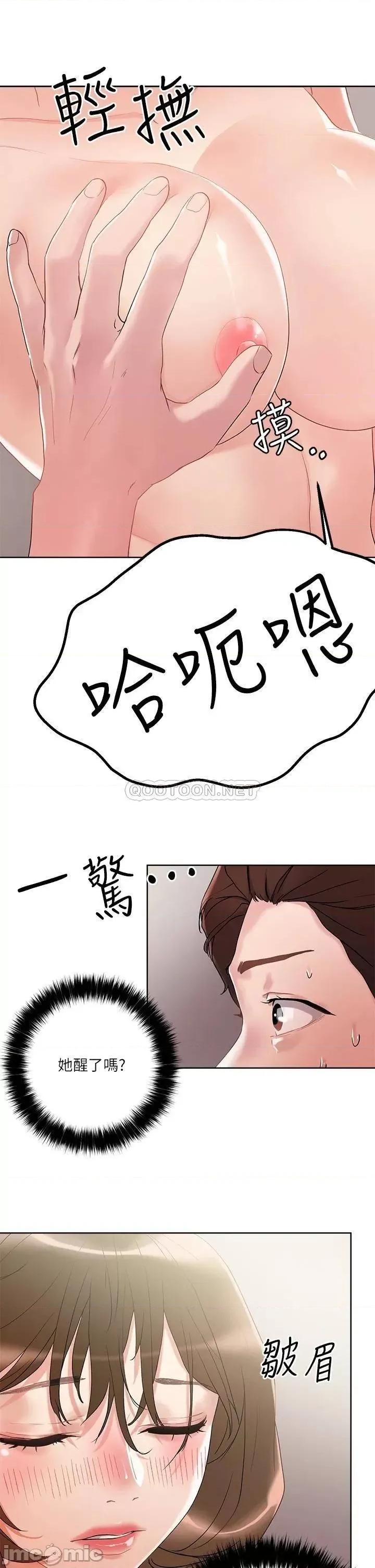 把妹鬼达人 把妹鬼达人_9 第36页