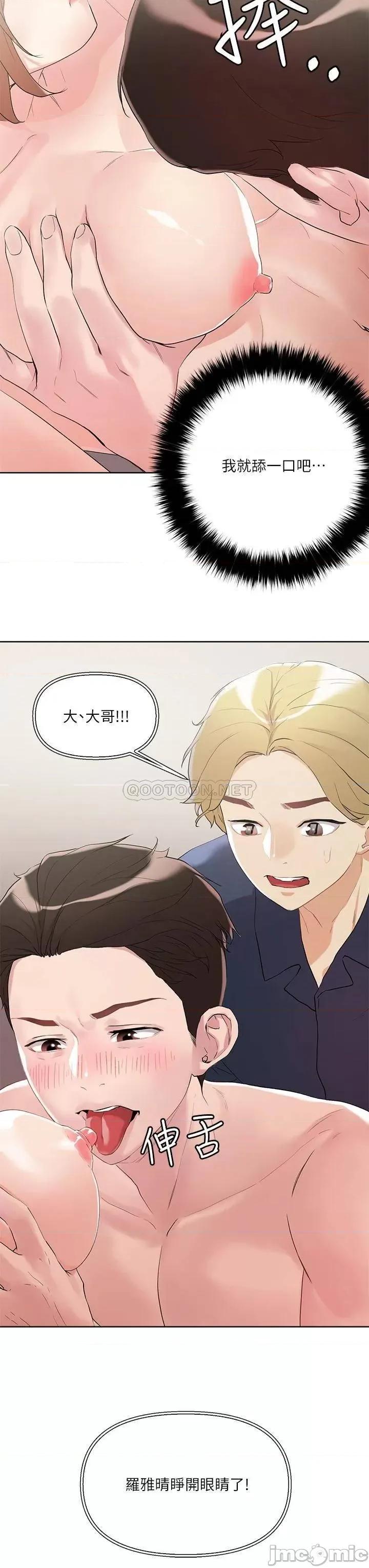 把妹鬼达人 把妹鬼达人_9 第38页