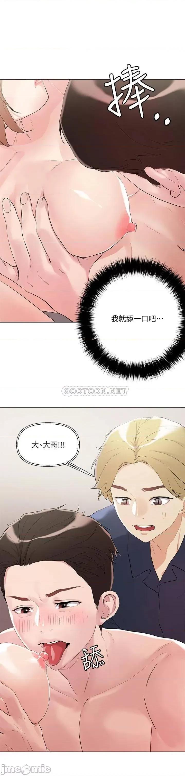 把妹鬼达人 把妹鬼达人_10 第2页