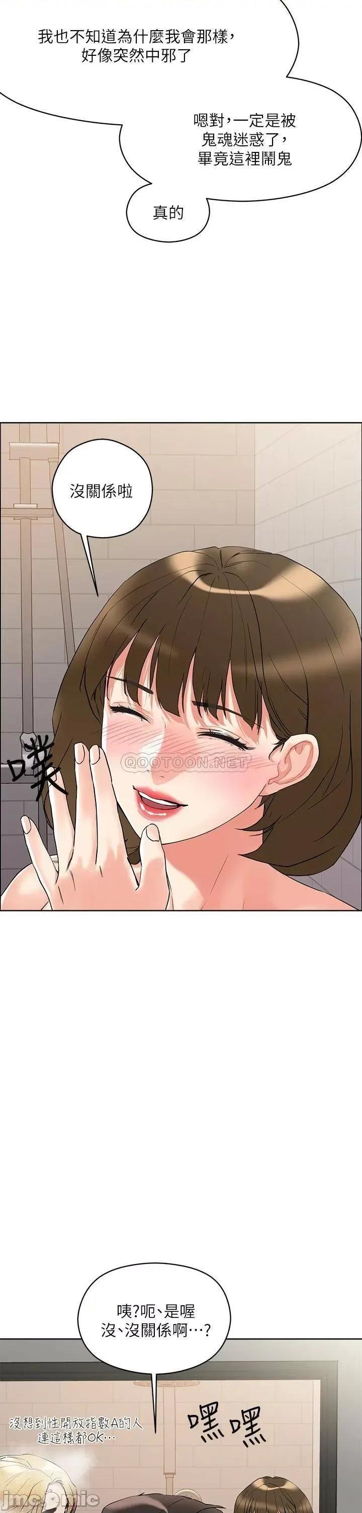 把妹鬼达人 把妹鬼达人_10 第8页