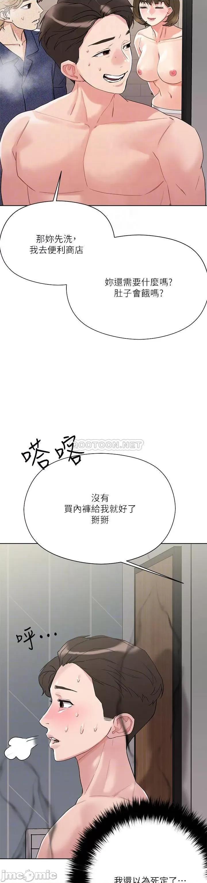 把妹鬼达人 把妹鬼达人_10 第9页