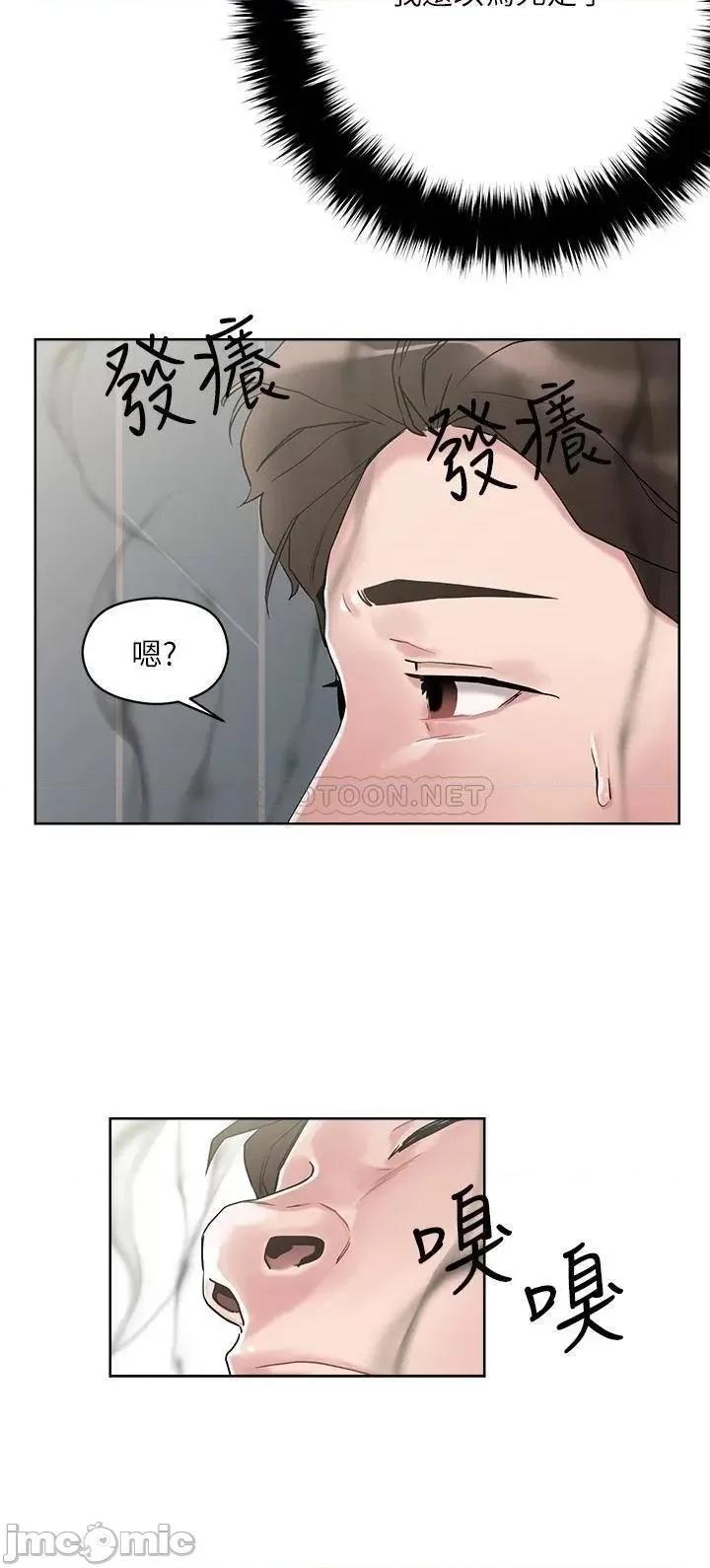 把妹鬼达人 把妹鬼达人_10 第10页
