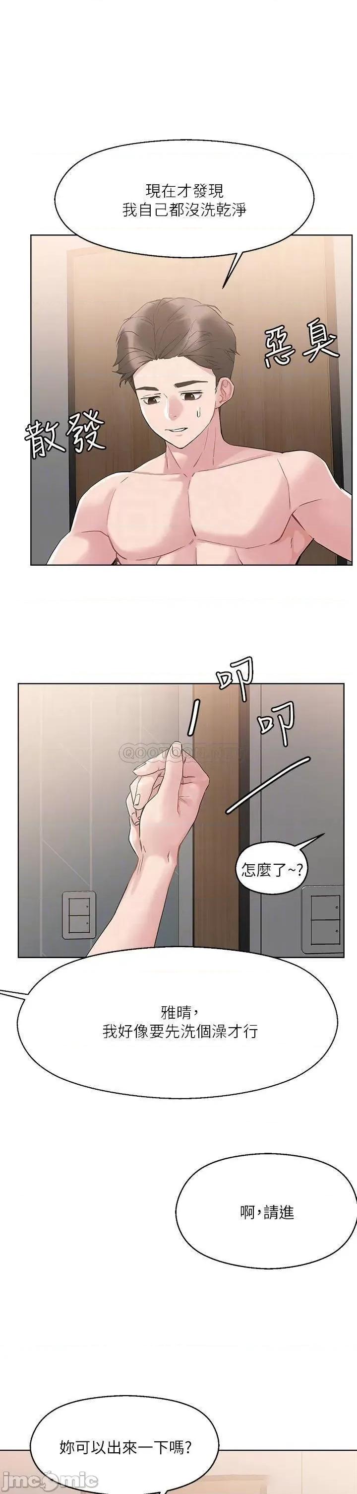 把妹鬼达人 把妹鬼达人_10 第11页