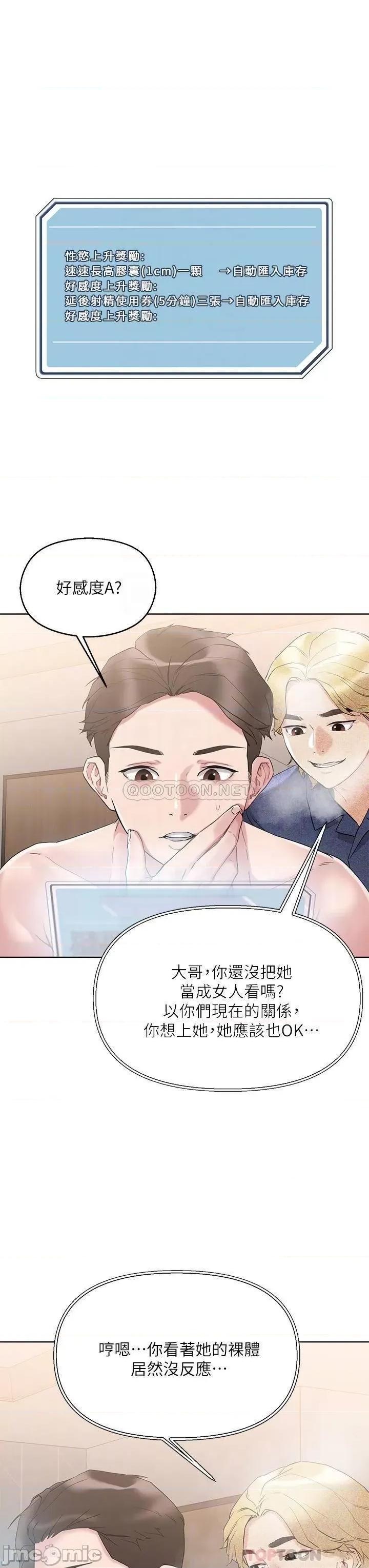 把妹鬼达人 把妹鬼达人_10 第13页