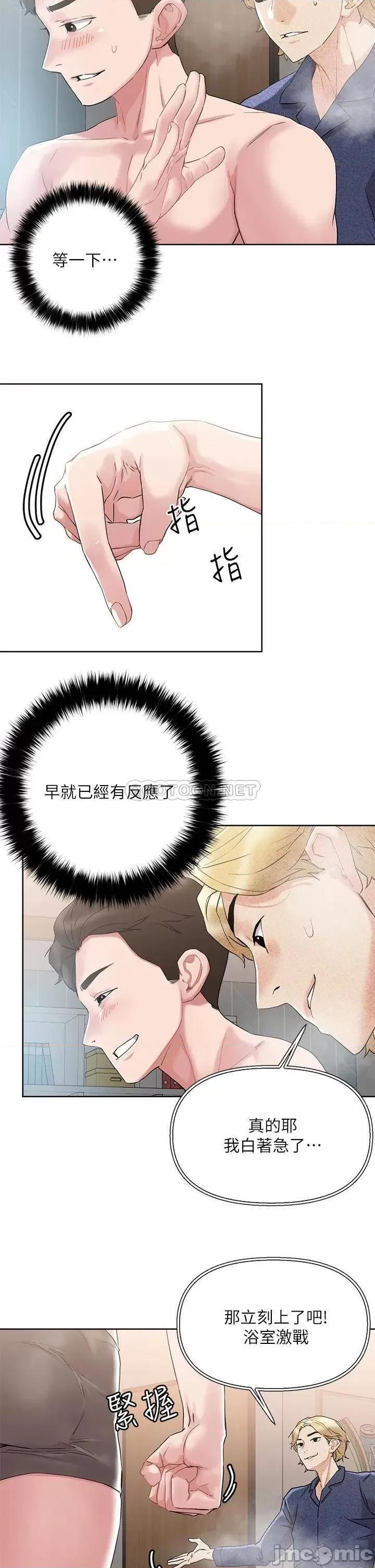 把妹鬼达人 把妹鬼达人_10 第14页