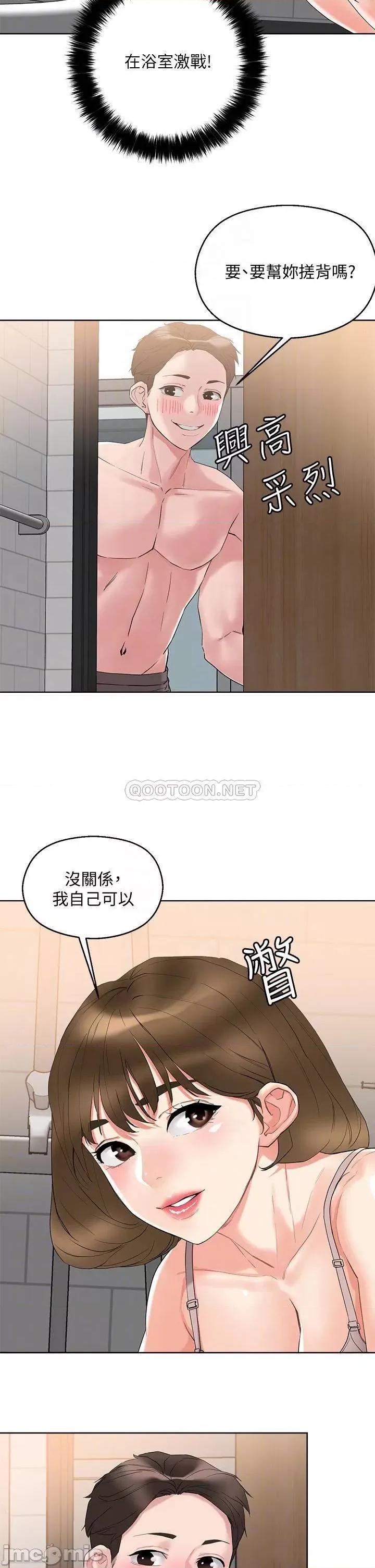 把妹鬼达人 把妹鬼达人_10 第17页