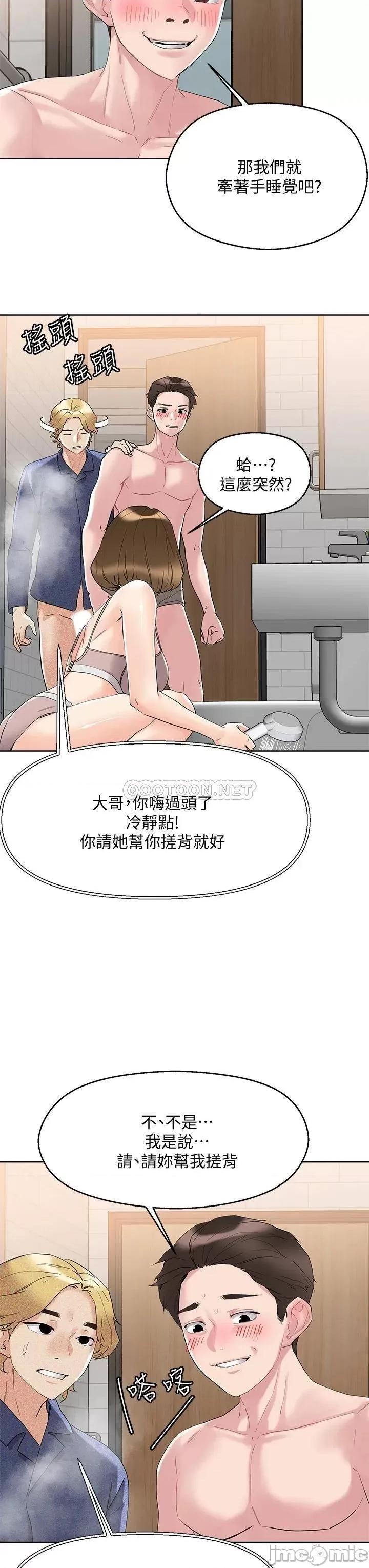 把妹鬼达人 把妹鬼达人_10 第18页
