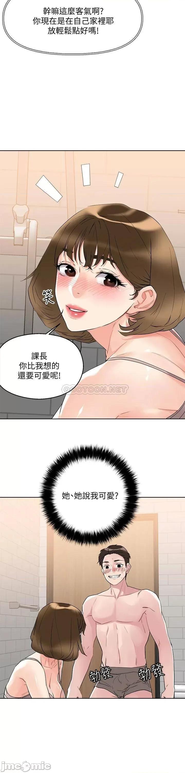 把妹鬼达人 把妹鬼达人_10 第19页