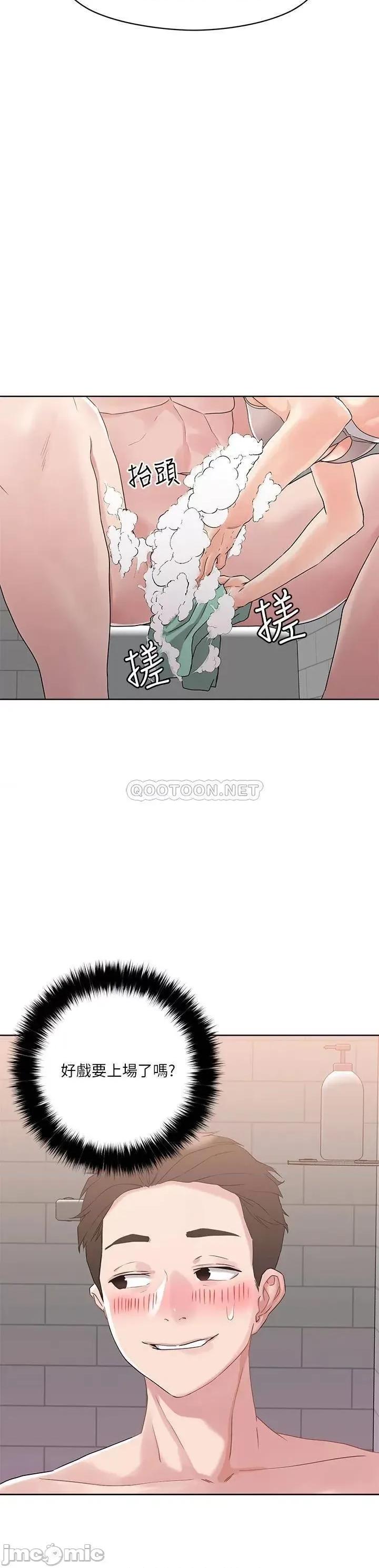 把妹鬼达人 把妹鬼达人_10 第22页