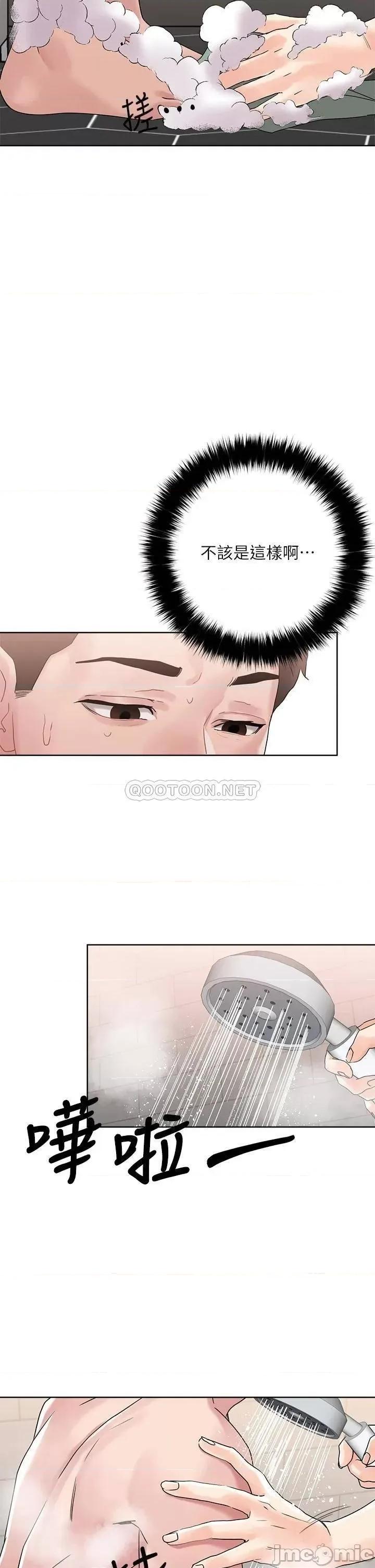 把妹鬼达人 把妹鬼达人_10 第24页