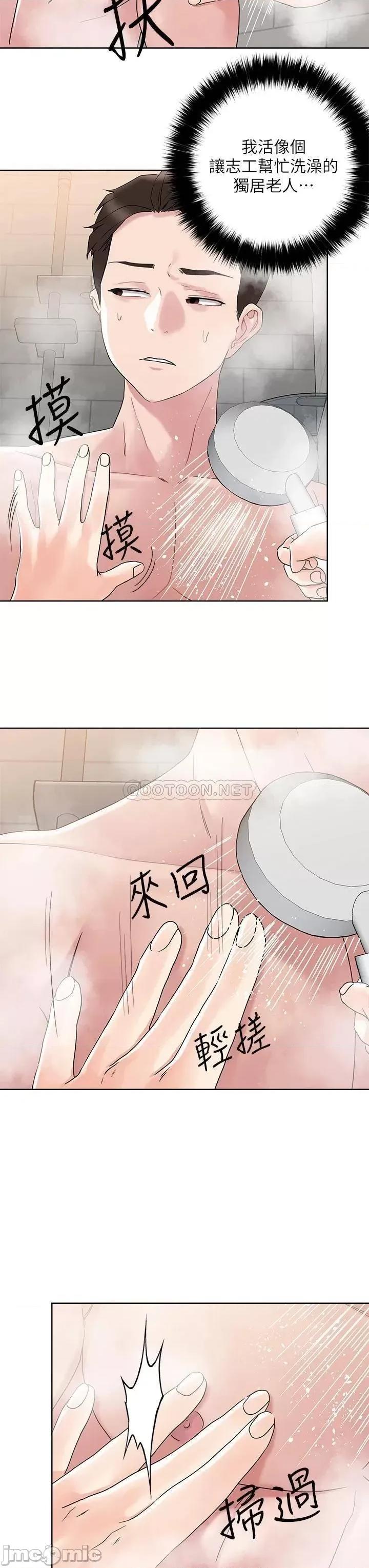 把妹鬼达人 把妹鬼达人_10 第25页