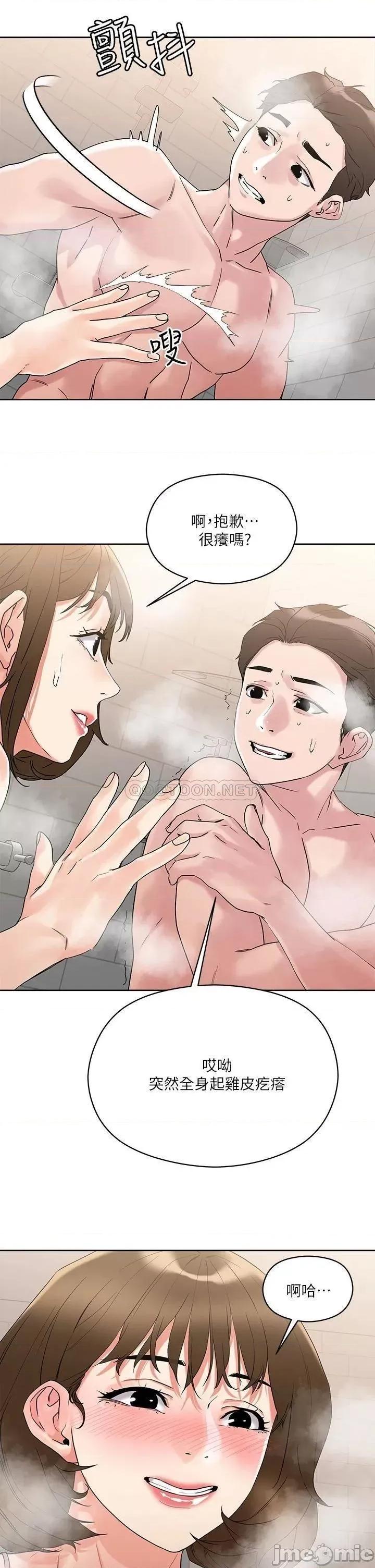 把妹鬼达人 把妹鬼达人_10 第26页