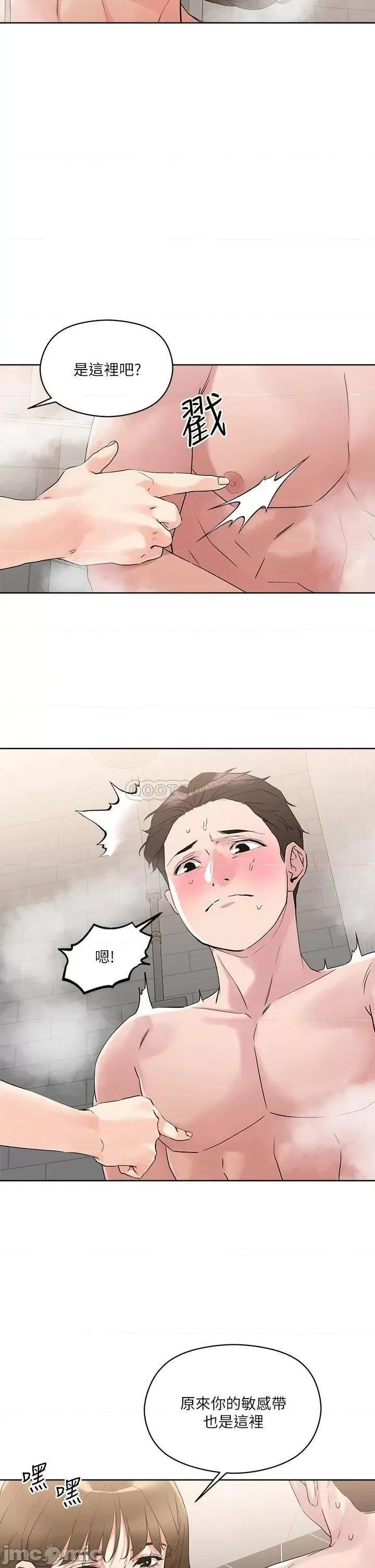把妹鬼达人 把妹鬼达人_10 第27页