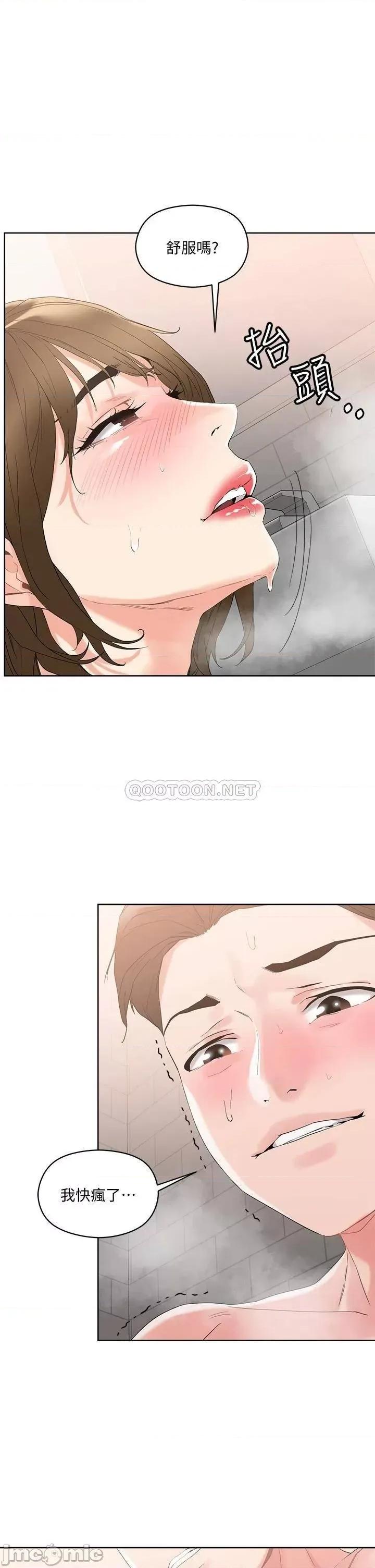把妹鬼达人 把妹鬼达人_10 第31页