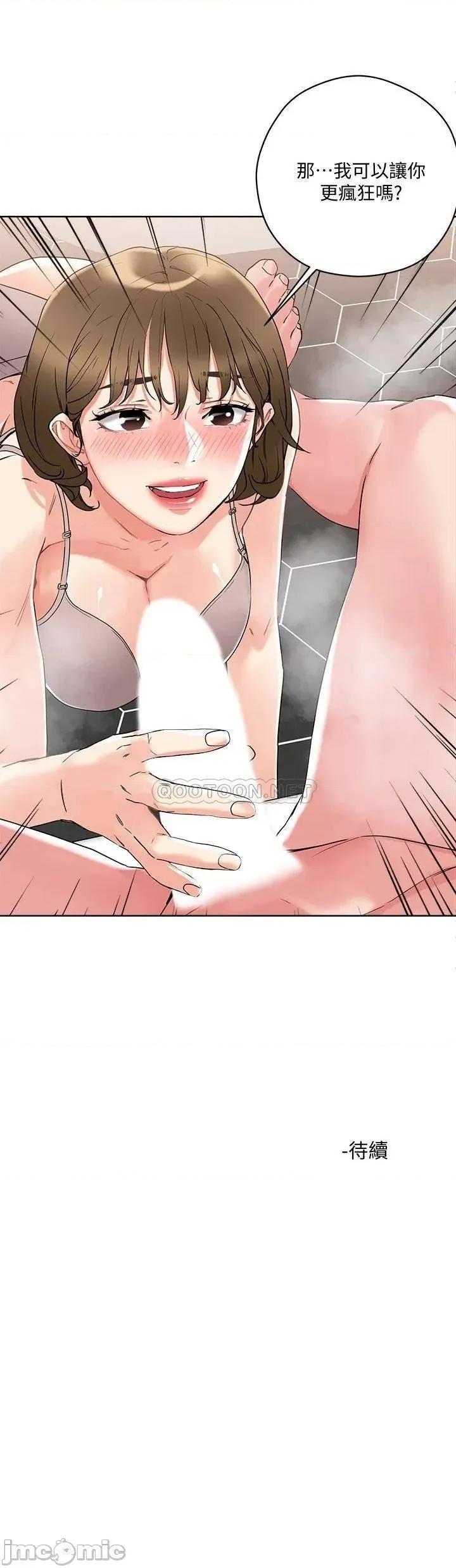 把妹鬼达人 把妹鬼达人_10 第33页
