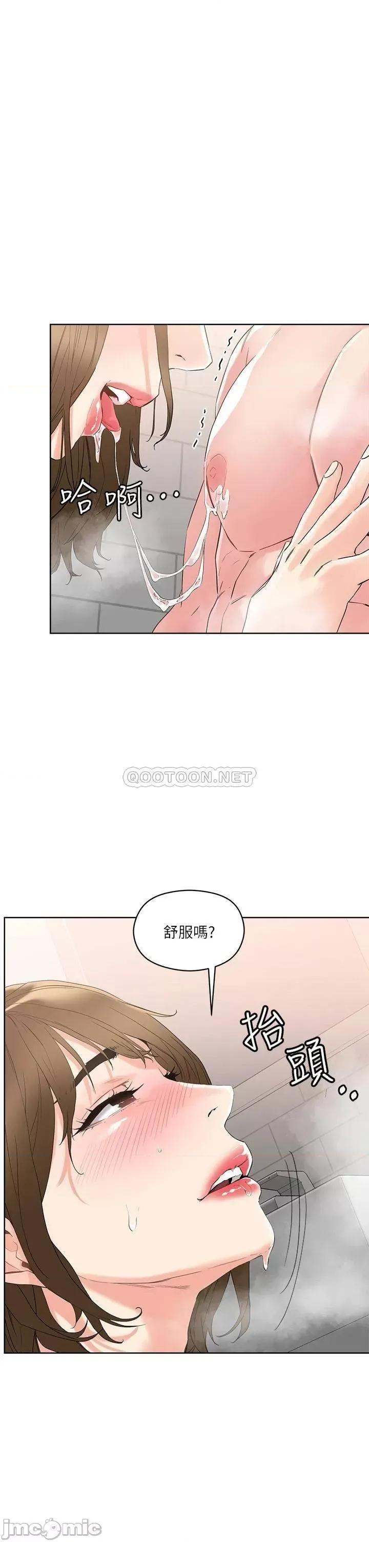 把妹鬼达人 把妹鬼达人_11 第1页