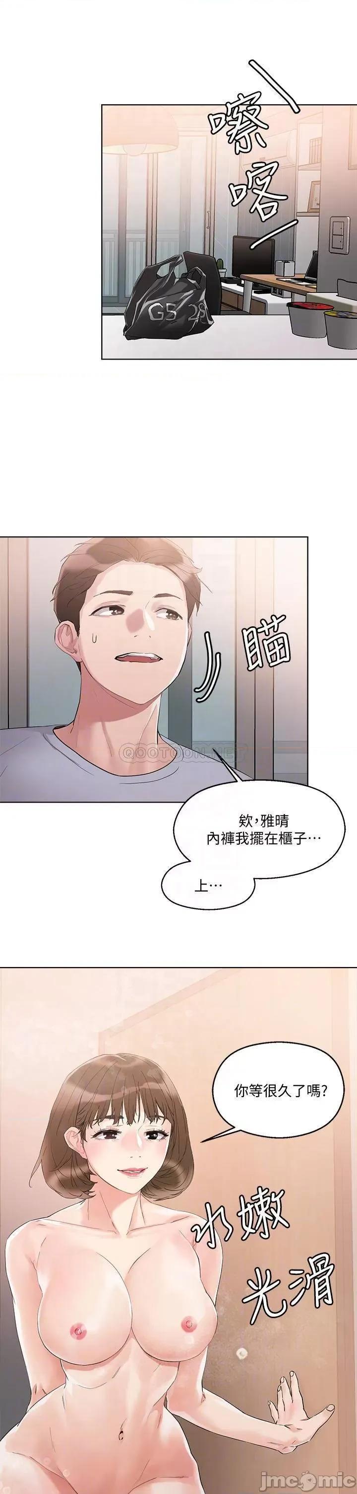 把妹鬼达人 把妹鬼达人_11 第14页