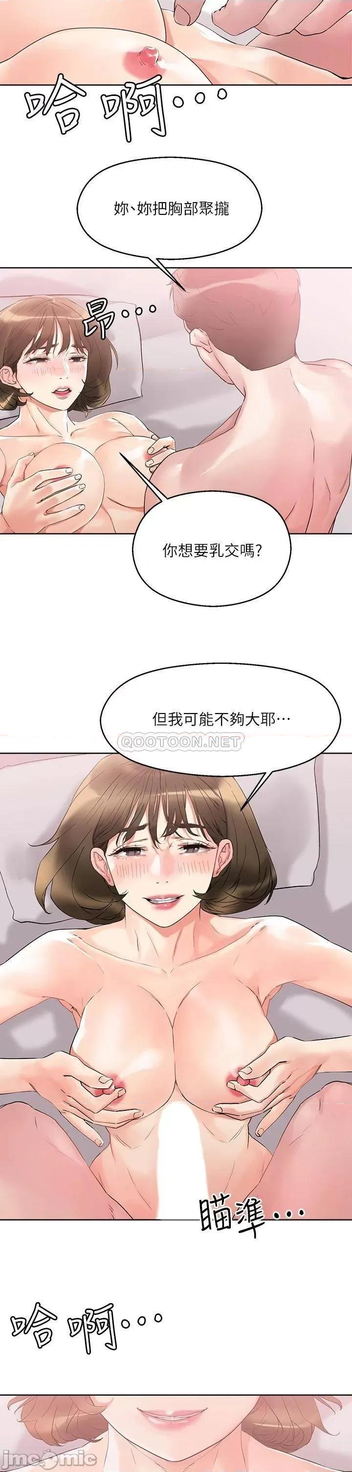 把妹鬼达人 把妹鬼达人_11 第26页