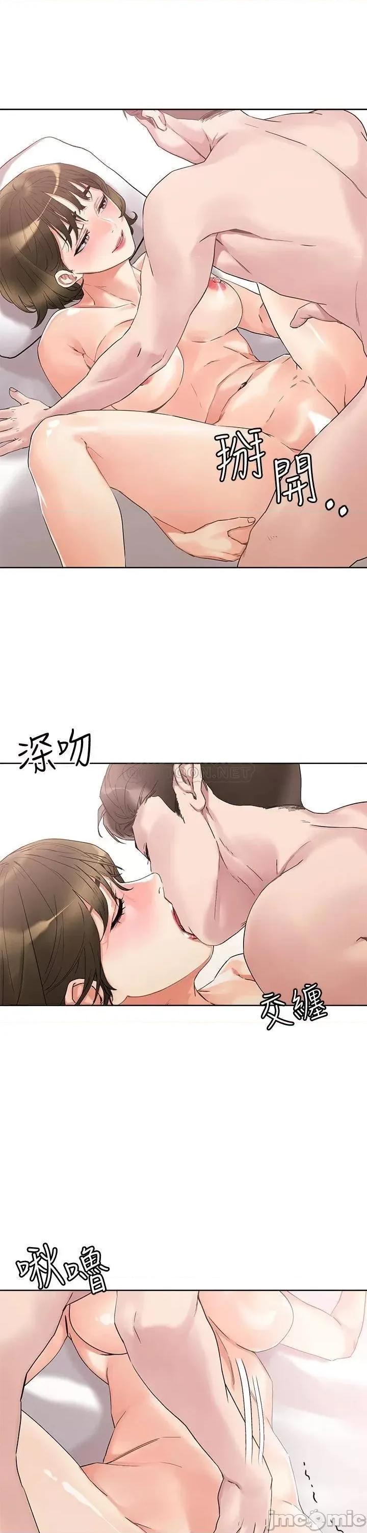 把妹鬼达人 把妹鬼达人_11 第29页
