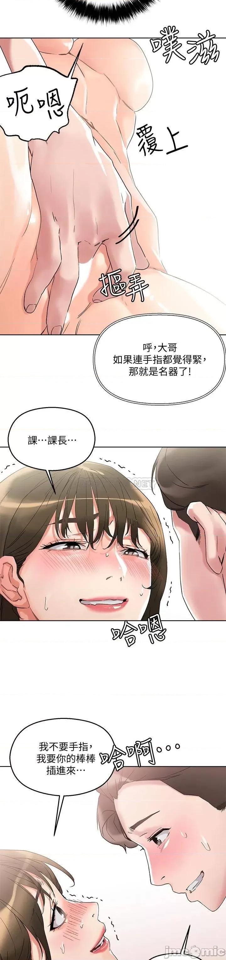 把妹鬼达人 把妹鬼达人_11 第31页