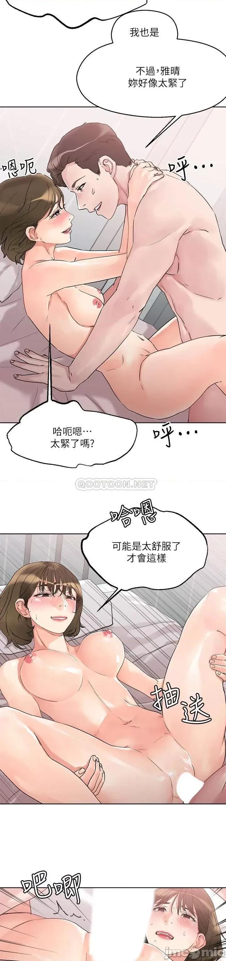 把妹鬼达人 把妹鬼达人_11 第35页