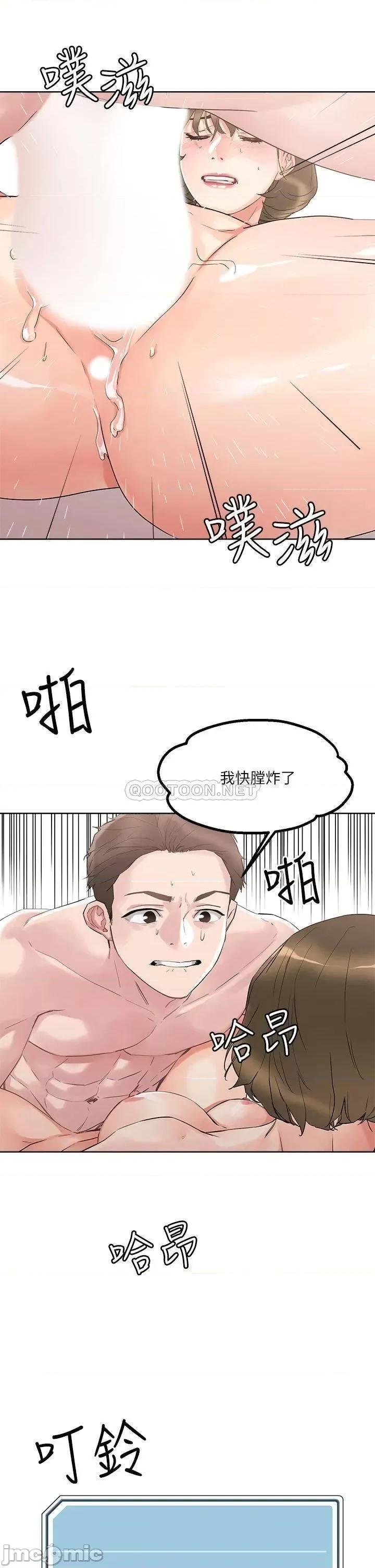 把妹鬼达人 把妹鬼达人_11 第37页