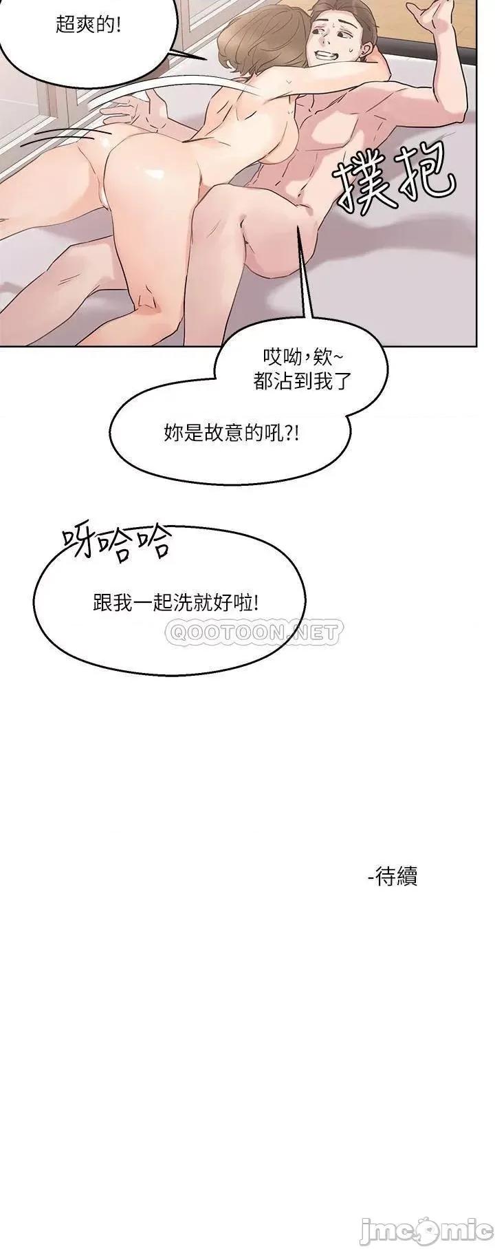 把妹鬼达人 把妹鬼达人_11 第41页