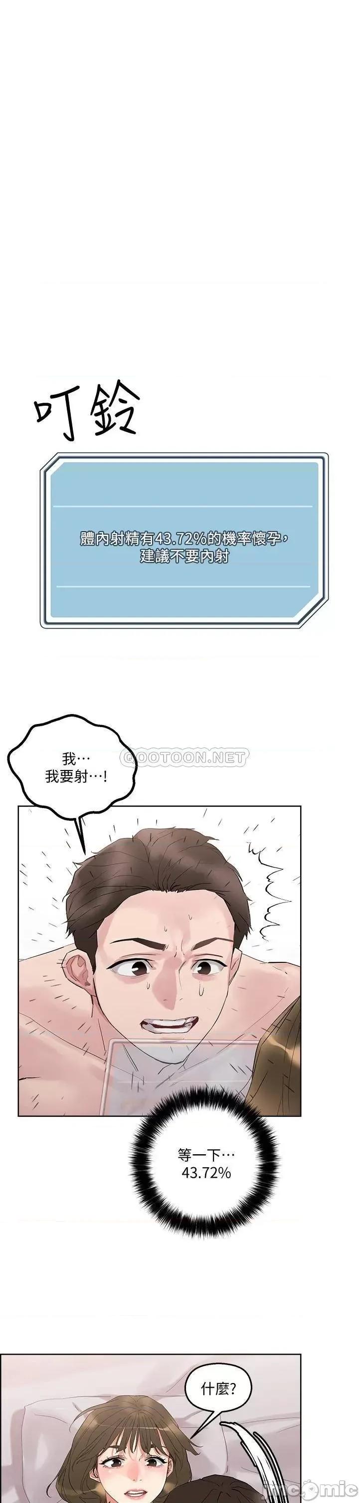 把妹鬼达人 把妹鬼达人_12 第1页