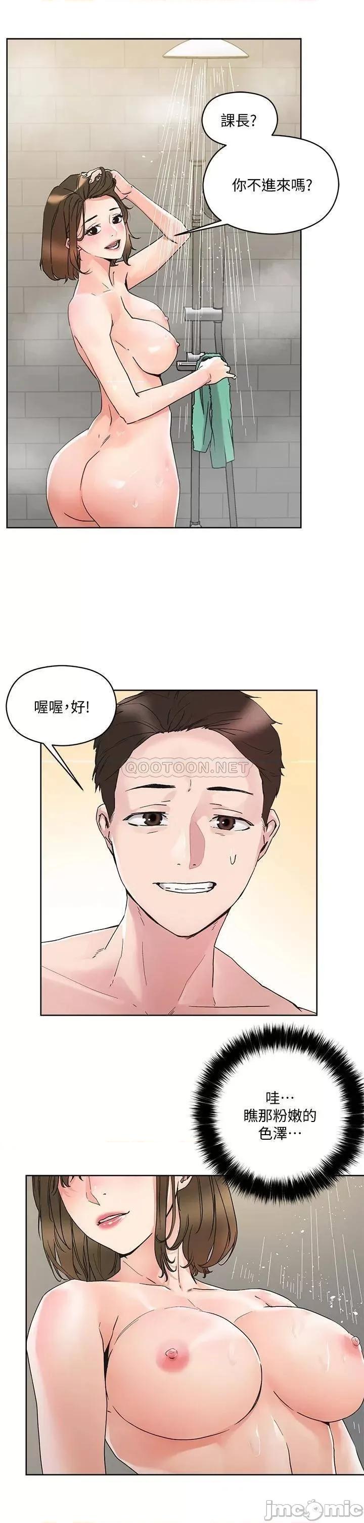 把妹鬼达人 把妹鬼达人_12 第7页
