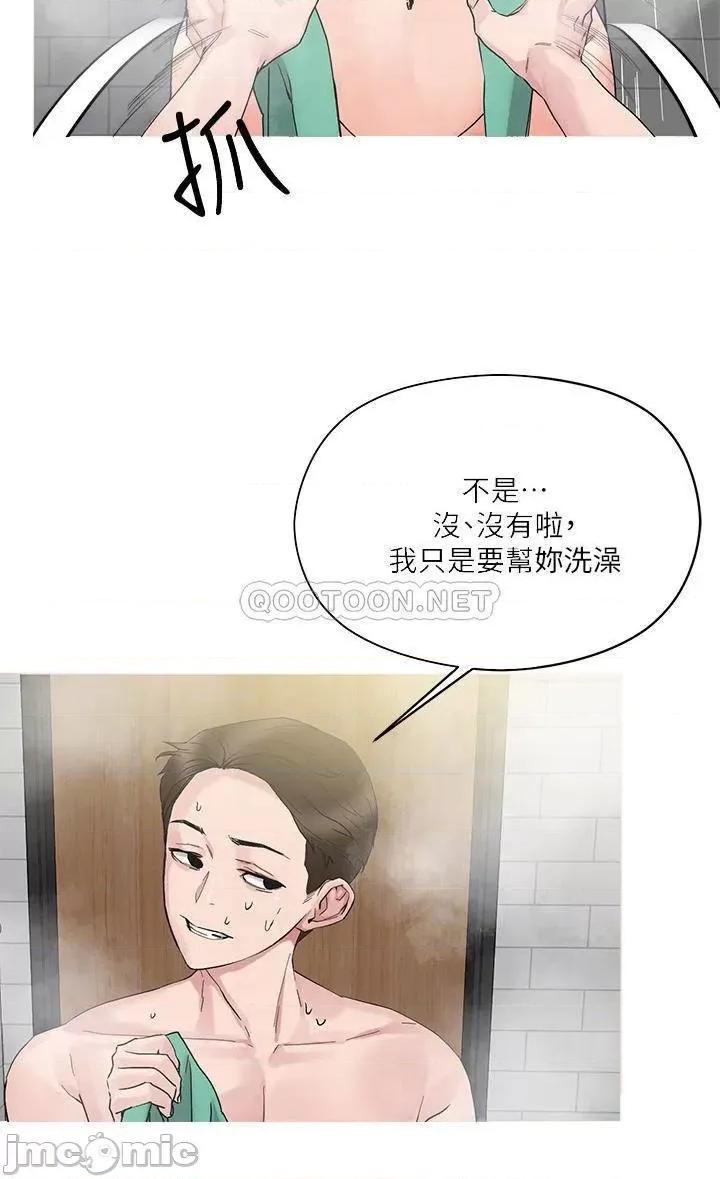 把妹鬼达人 把妹鬼达人_12 第10页