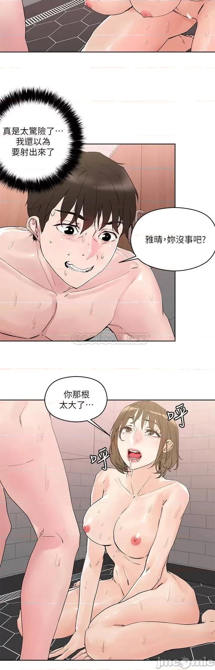 把妹鬼达人 把妹鬼达人_12 第30页