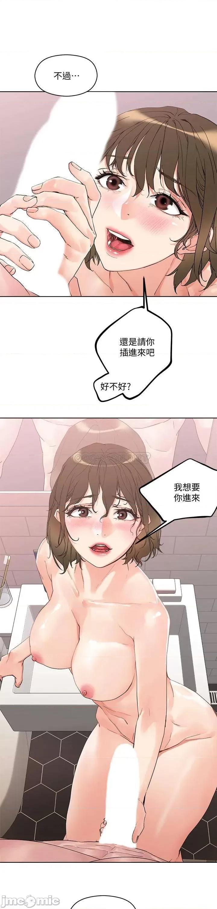 把妹鬼达人 把妹鬼达人_12 第31页