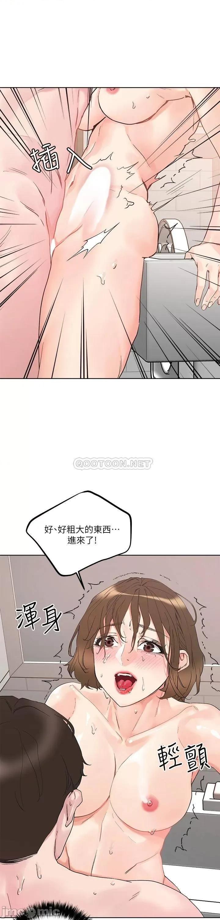 把妹鬼达人 把妹鬼达人_12 第33页