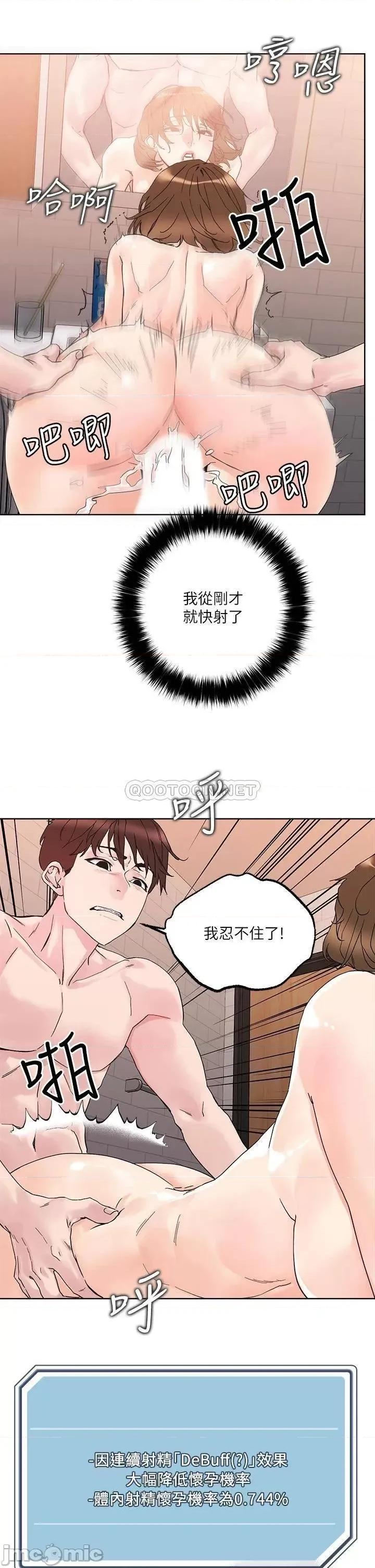 把妹鬼达人 把妹鬼达人_12 第41页