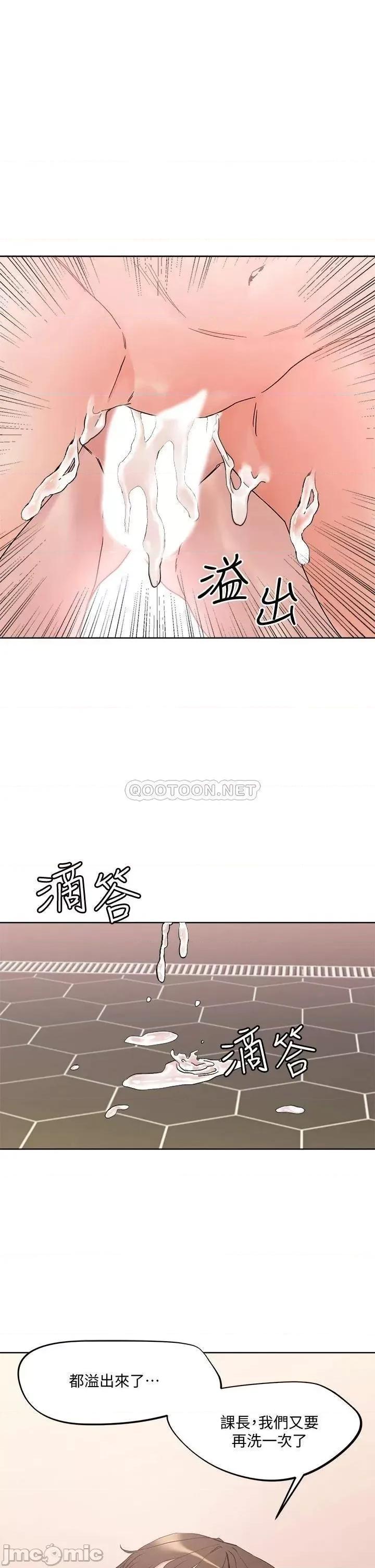 把妹鬼达人 把妹鬼达人_12 第44页