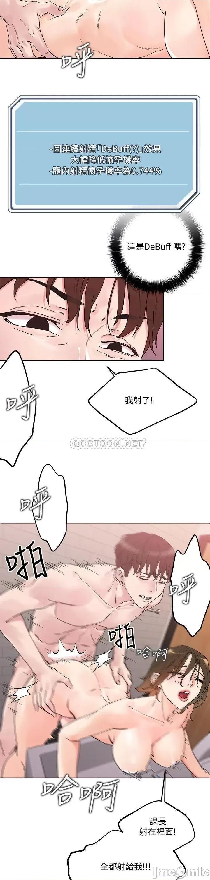 把妹鬼达人 把妹鬼达人_13 第2页