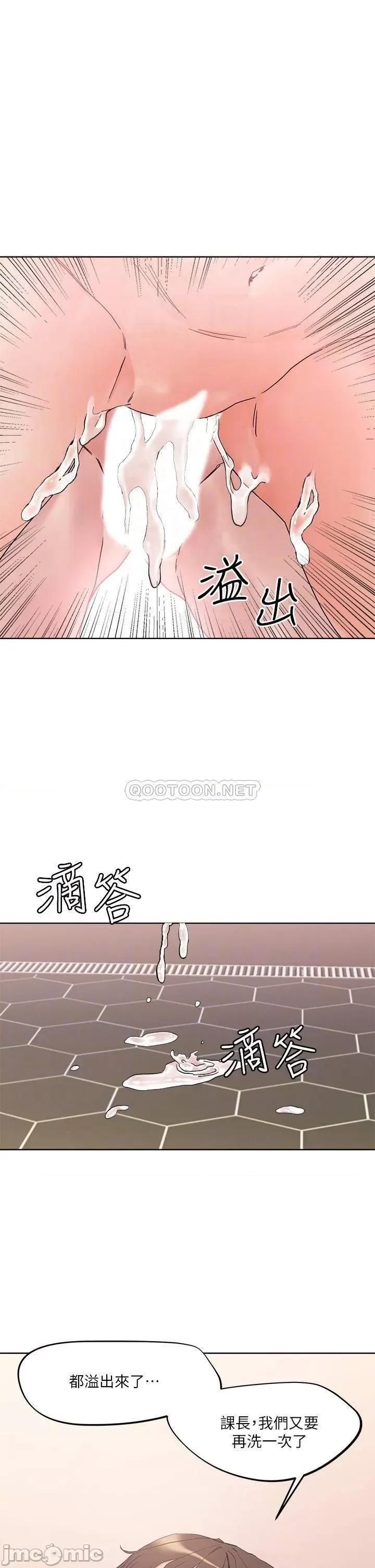把妹鬼达人 把妹鬼达人_13 第4页