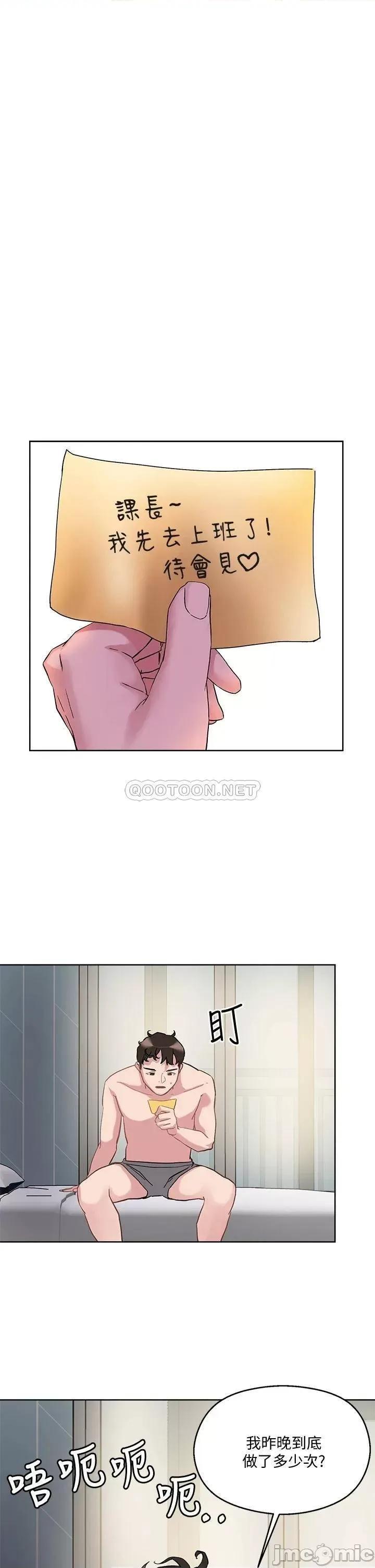 把妹鬼达人 把妹鬼达人_13 第7页