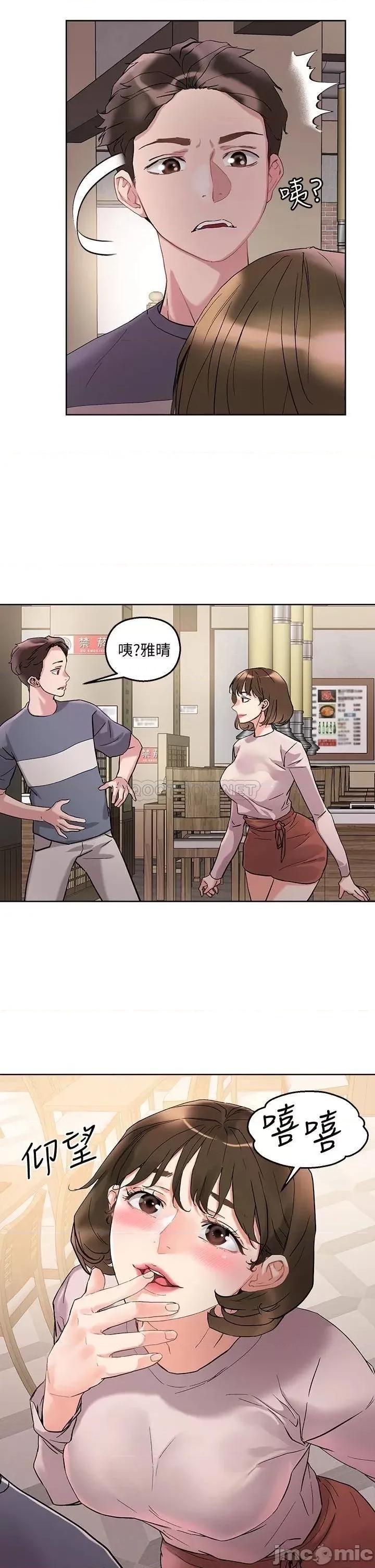 把妹鬼达人 把妹鬼达人_13 第13页