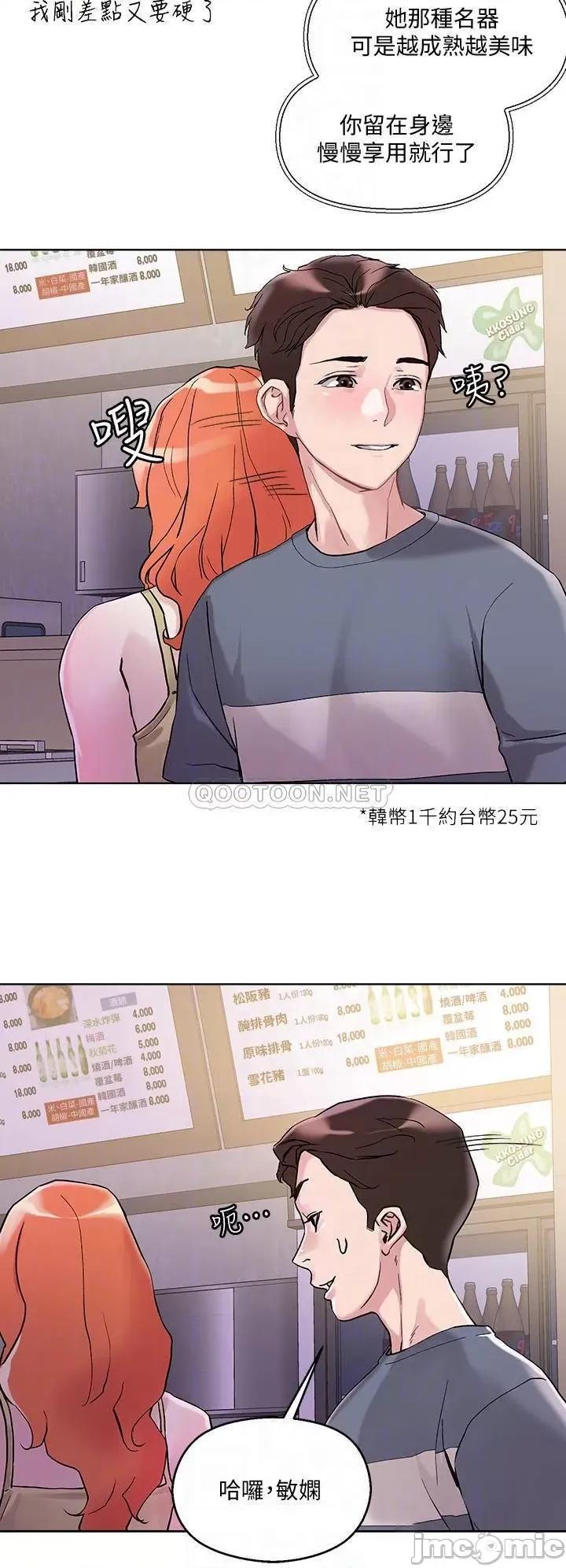 把妹鬼达人 把妹鬼达人_13 第16页