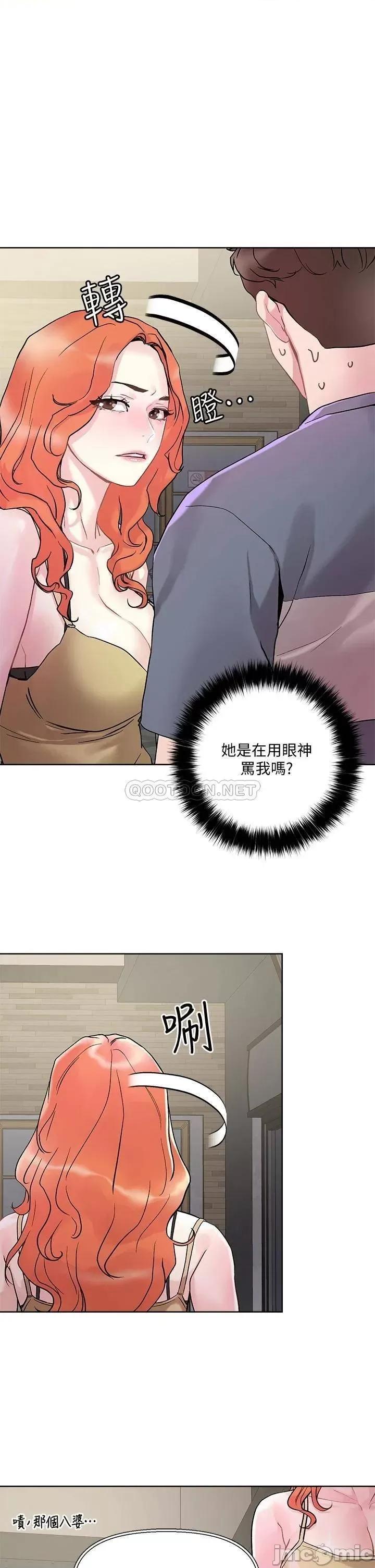 把妹鬼达人 把妹鬼达人_13 第17页
