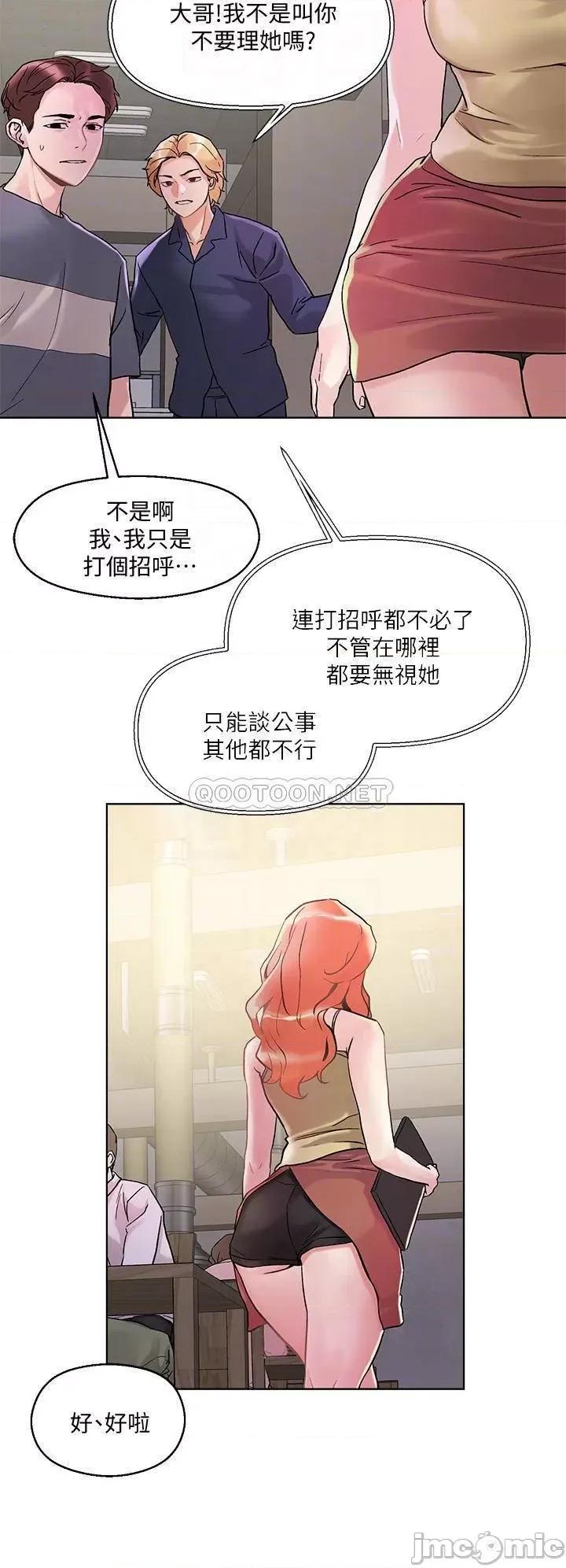 把妹鬼达人 把妹鬼达人_13 第18页